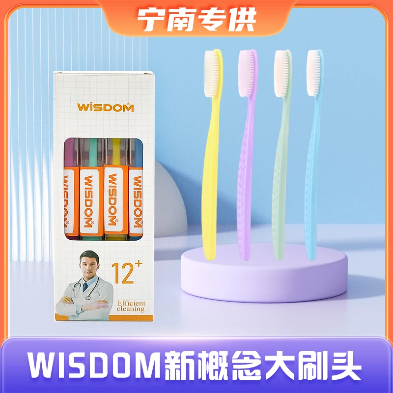 日式宽头68孔软毛细毛牙刷情侣家庭装成人男女大刷头超细超软护龈
