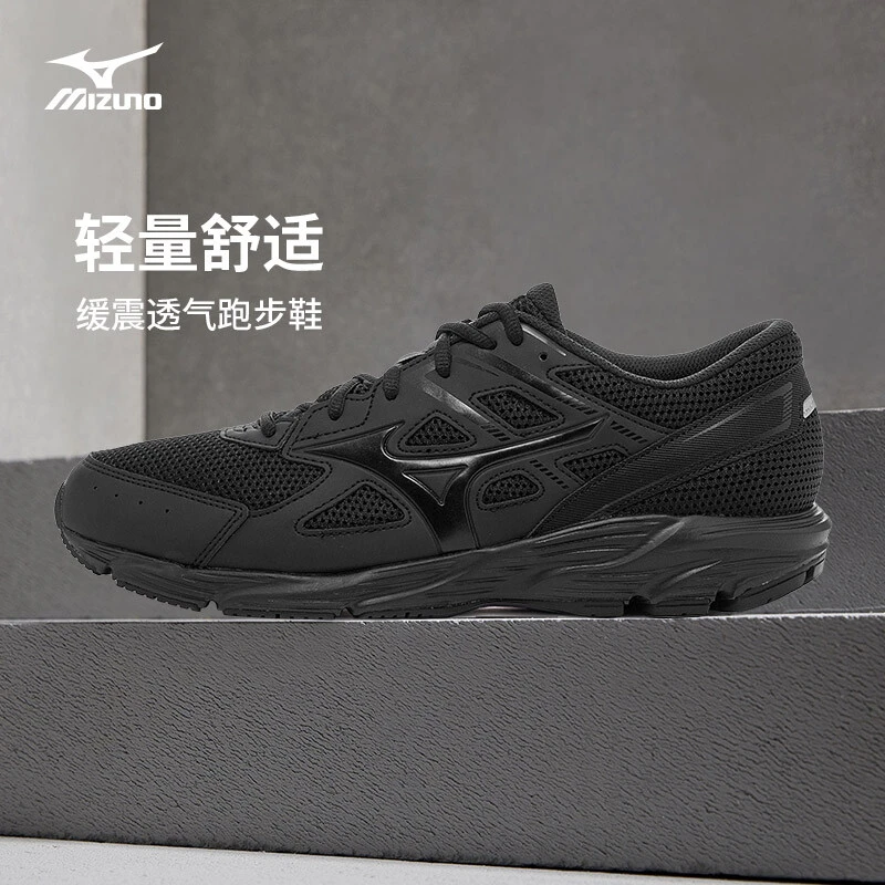 Mizuno/美津浓户外男女慢跑鞋纯色透气鞋面耐磨跑步鞋MAXIMIZER23