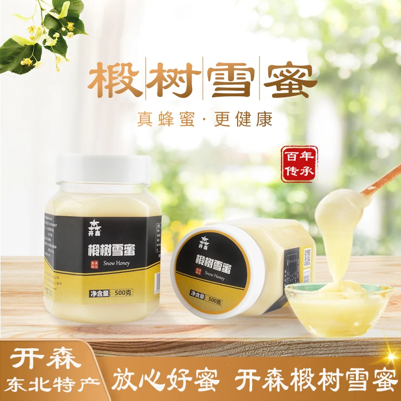 开森500克椴树雪蜜 东北雪蜜 椴树蜂蜜工厂成熟结晶蜜 天然椴树蜜