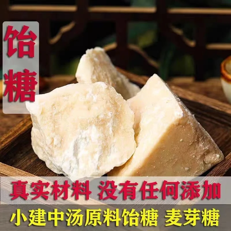 2024年精选饴糖  精选原材100克250克500克