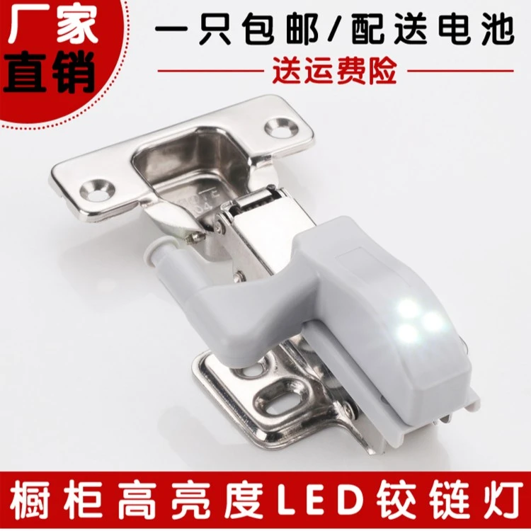 5个装包邮LED橱柜灯衣柜灯铰链灯合页灯免布线酒柜鞋柜创意柜门灯