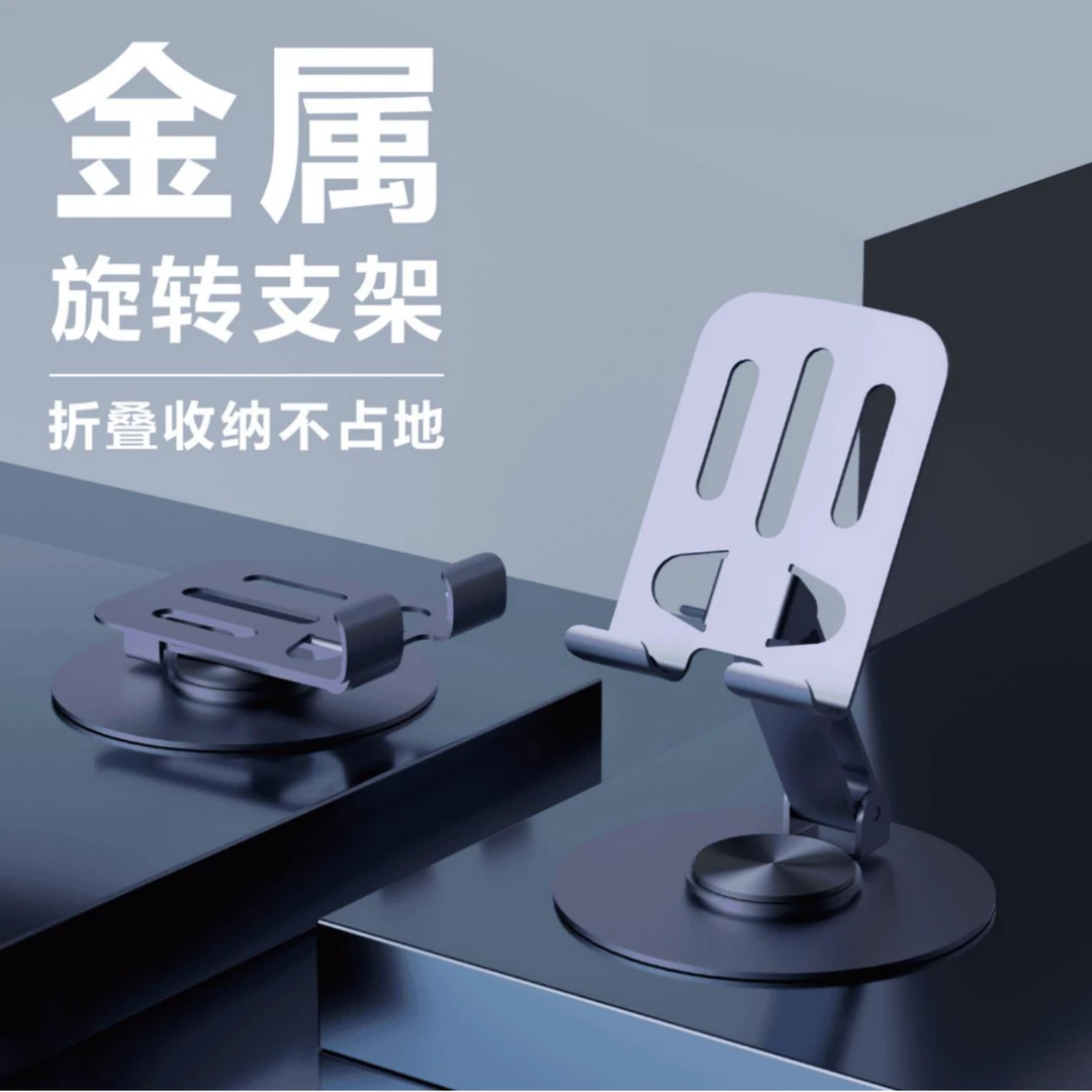 准新品  铝合金支架通用懒人神器便携折叠床头金属旋转支架