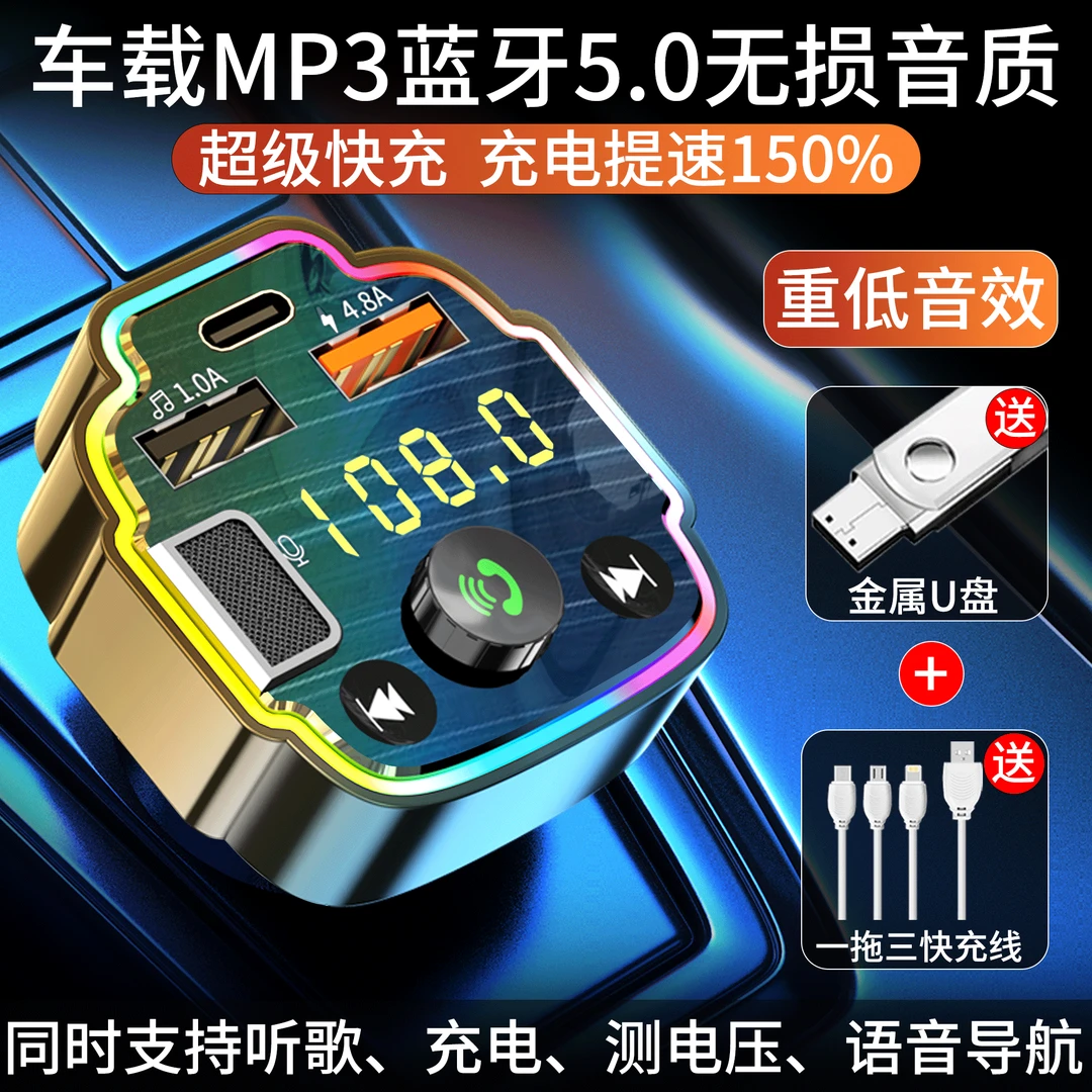 【小扬哥推荐】车载MP3播放器多功能蓝牙接收无损音乐汽车点烟器u