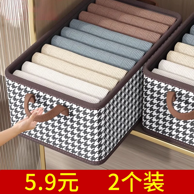 【2个装！】千鸟收纳整理箱可折叠家用衣物收纳筐内衣储物收纳盒子