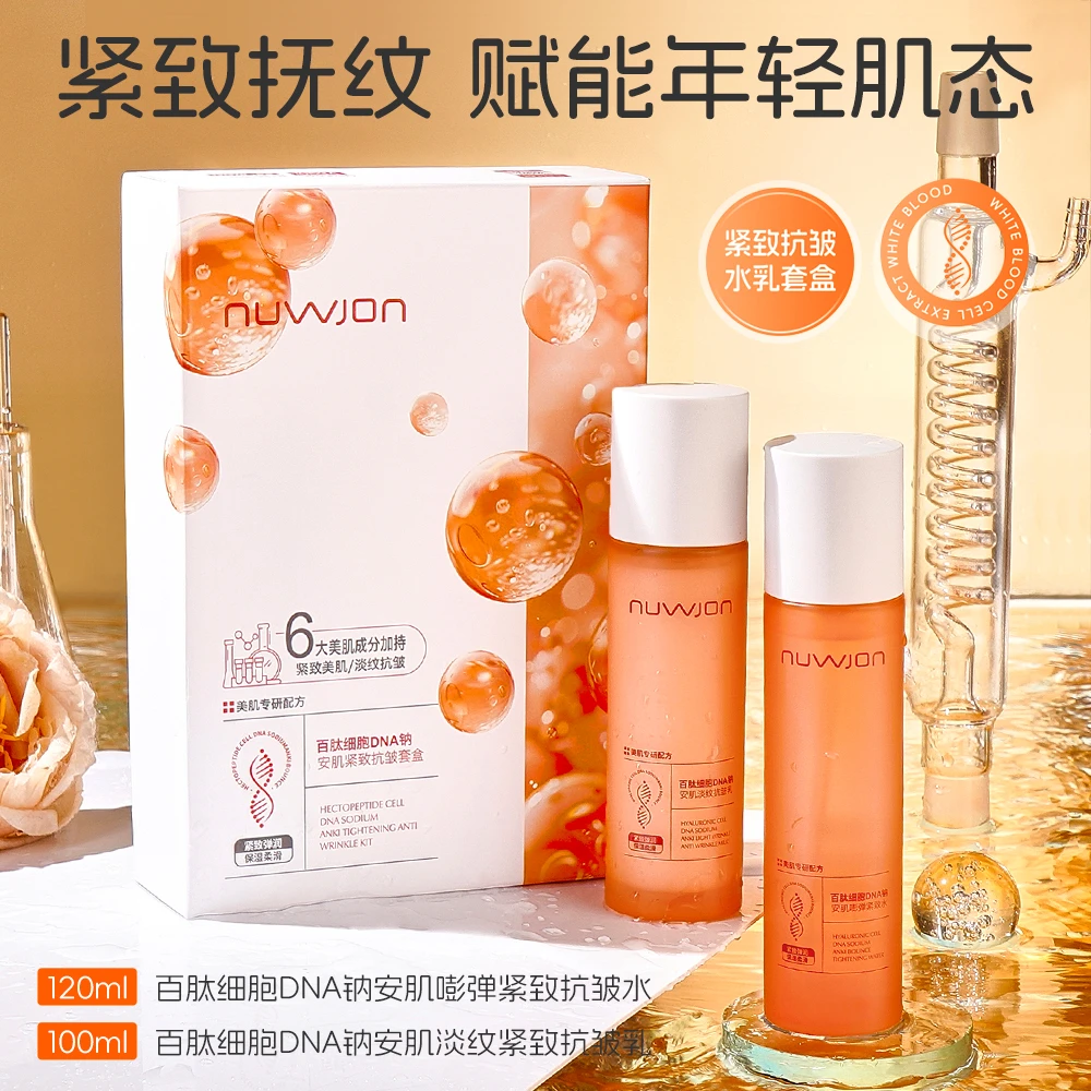 百肽细胞DNA钠安肌紧致抗皱水乳液套盒