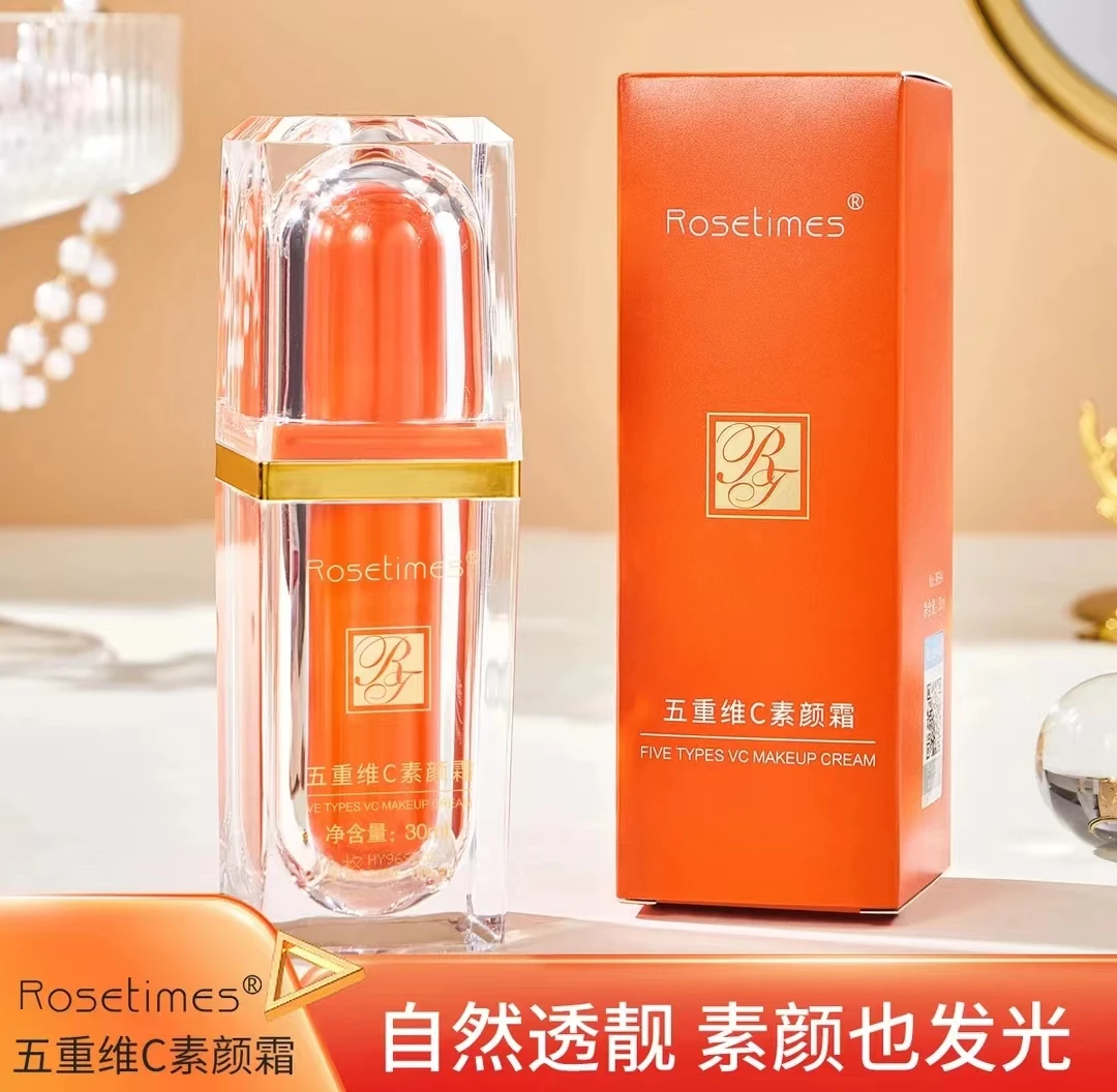 Rosetimes五重维C素颜霜