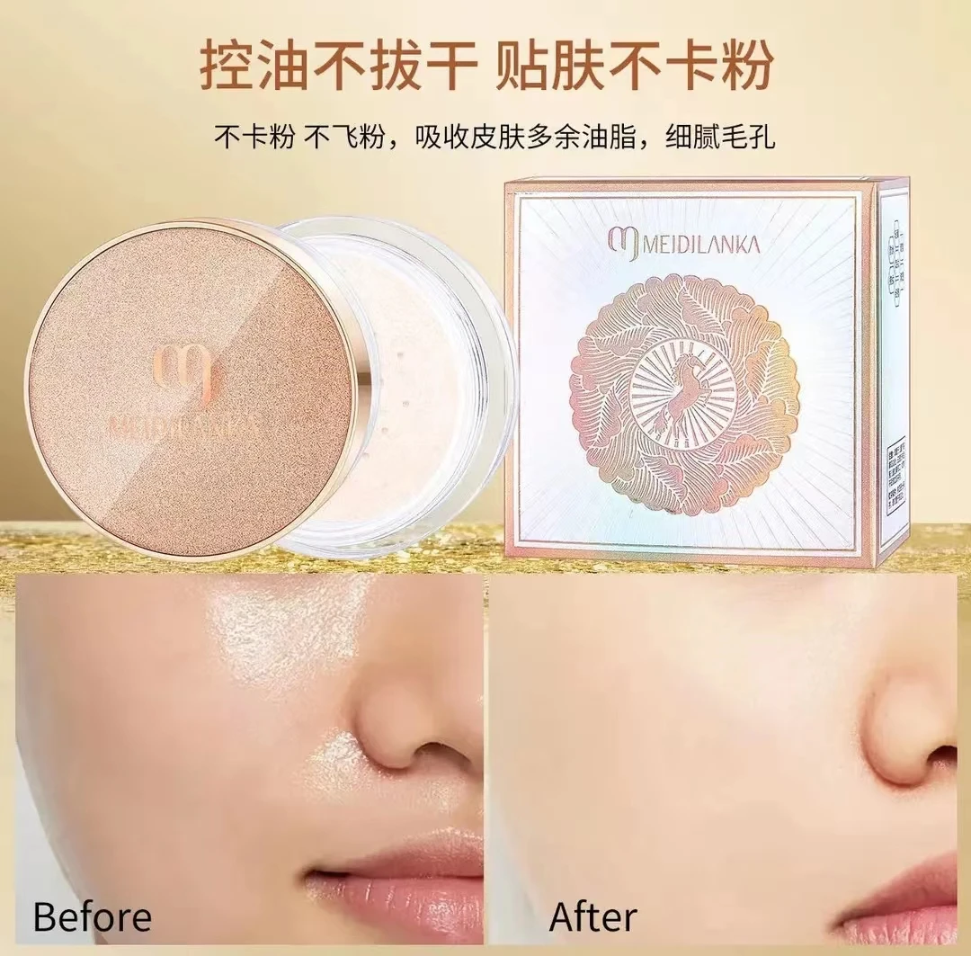 MEIDILANKA美迪兰卡轻透花颜细腻防水不卡粉不脱妆定妆蜜粉