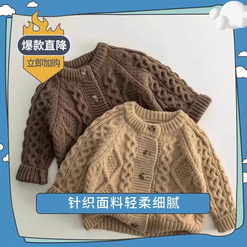 【清仓大促】软萌奶油驼~时尚毛衣~休闲韩版儿童男女针织开衫毛衣