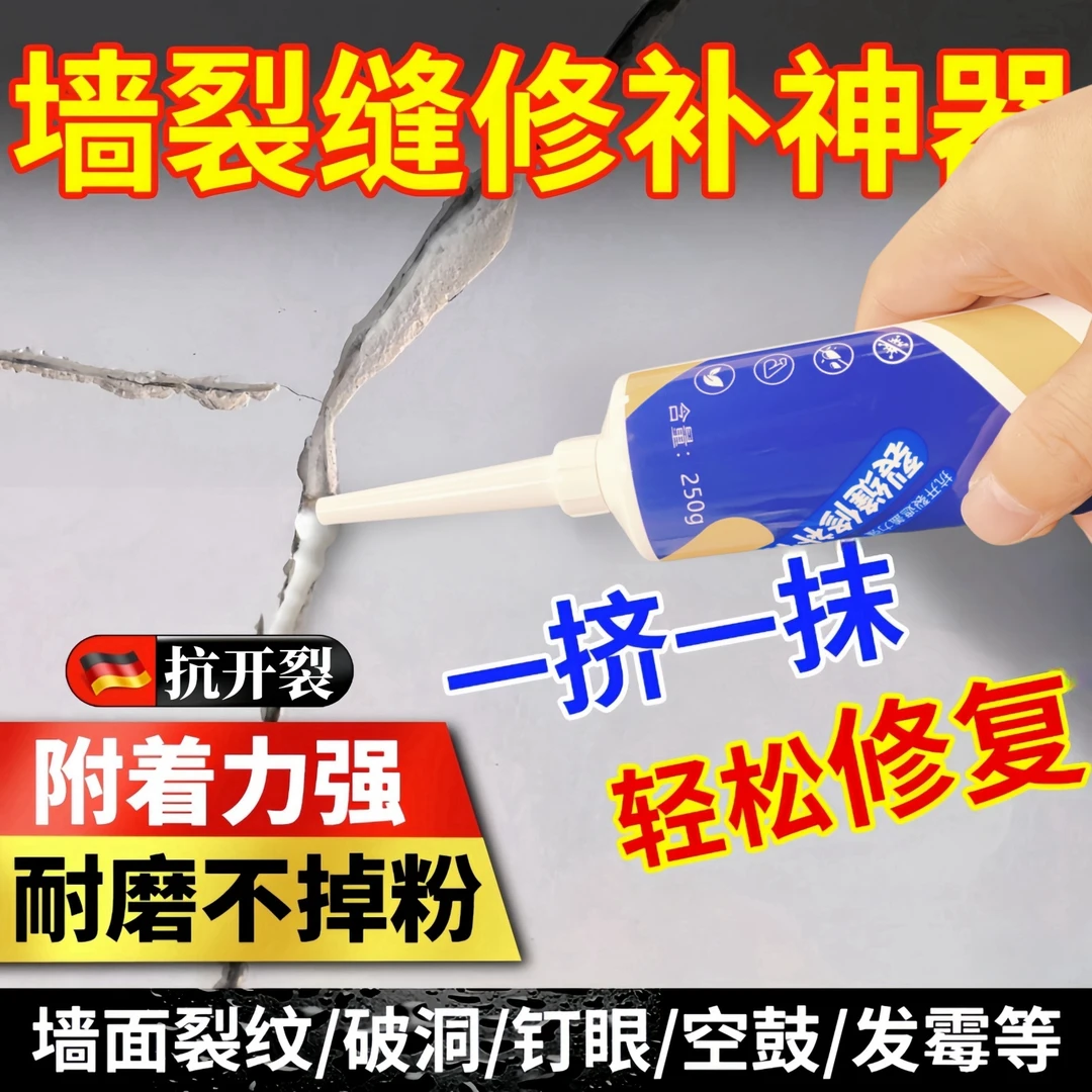 墙体裂缝修补膏墙缝隙灌缝填补胶墙面屋顶石膏板开裂修复补墙剂