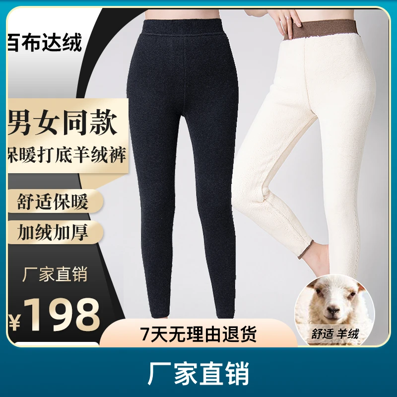 【冬季爆款】时尚保暖裤高腰男女同款 亲肤舒适！保暖不闷肤！