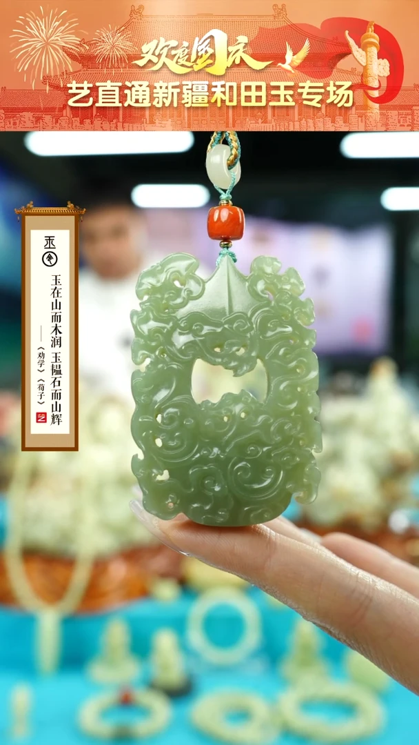 【闪购商品】和田玉挂件未镶嵌鸡心佩