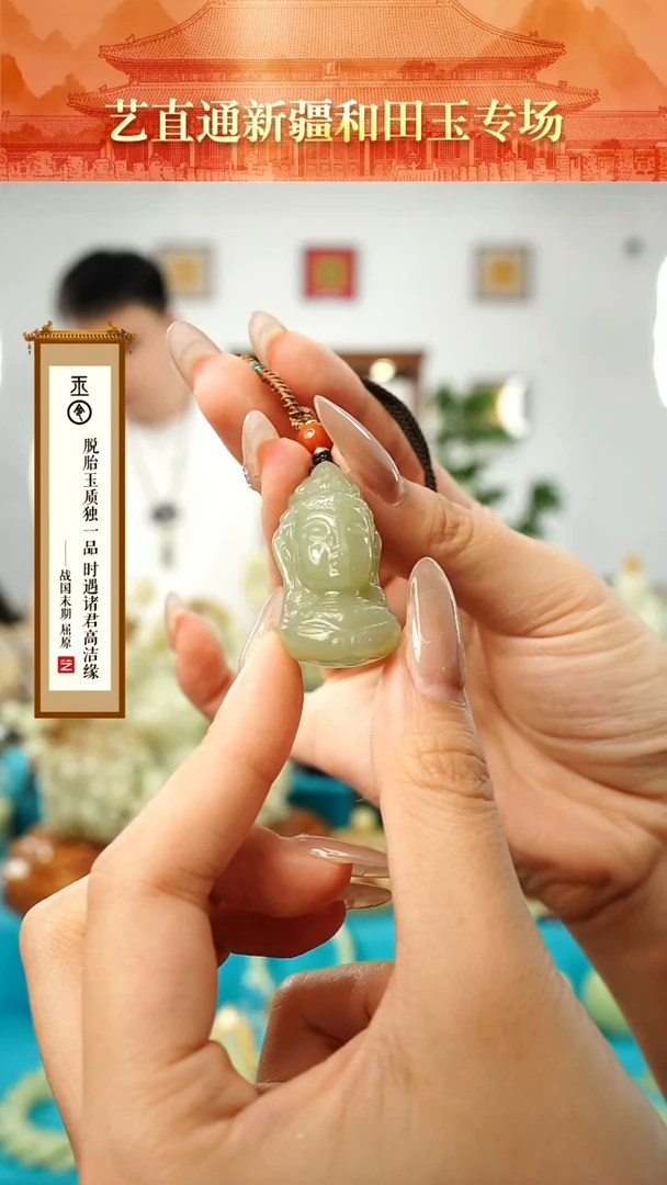 【闪购商品】和田玉挂件未镶嵌观音像