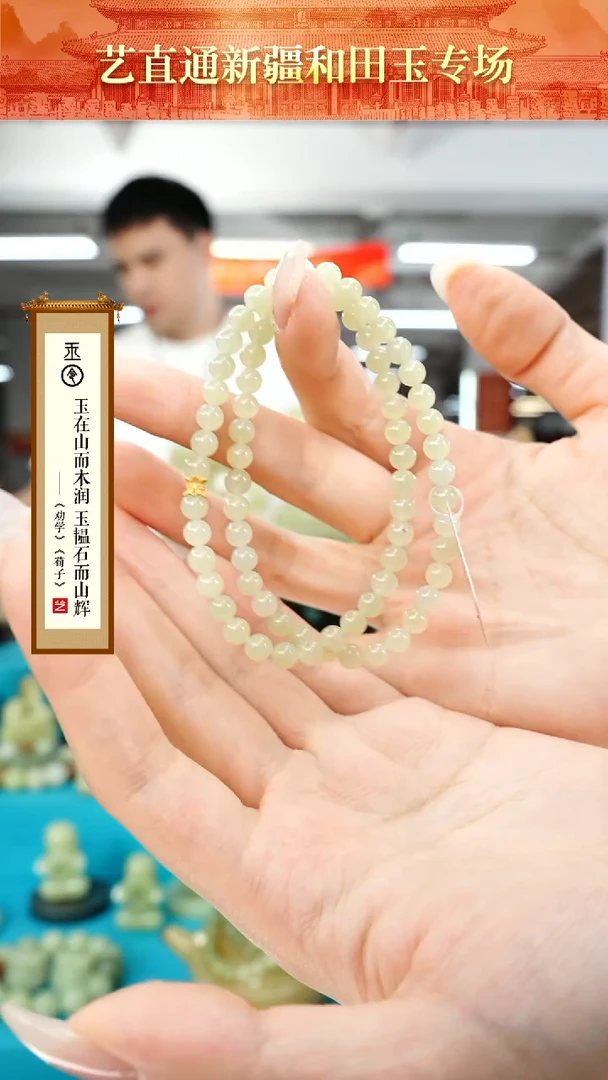 【闪购商品】和田玉手串未镶嵌1
