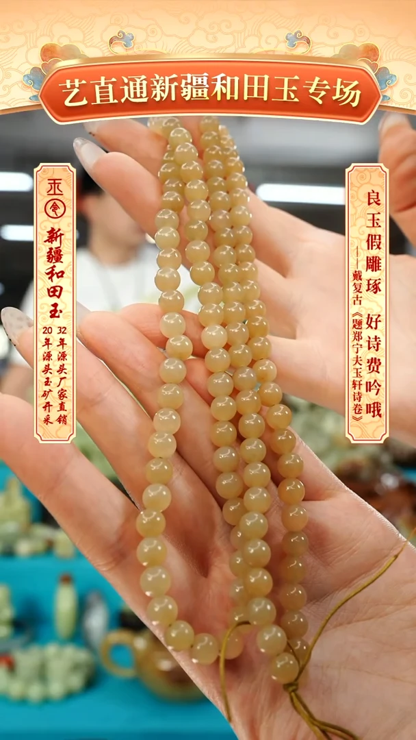 【闪购商品】和田玉手串未镶嵌7mm/108