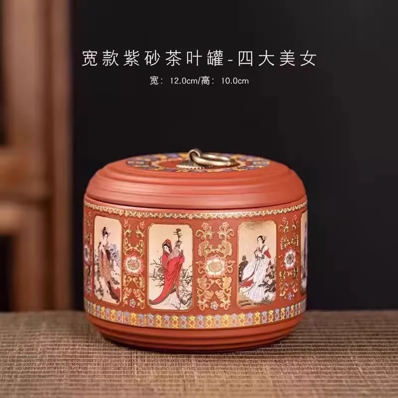 紫砂高档四大美人茶叶罐家用密封罐