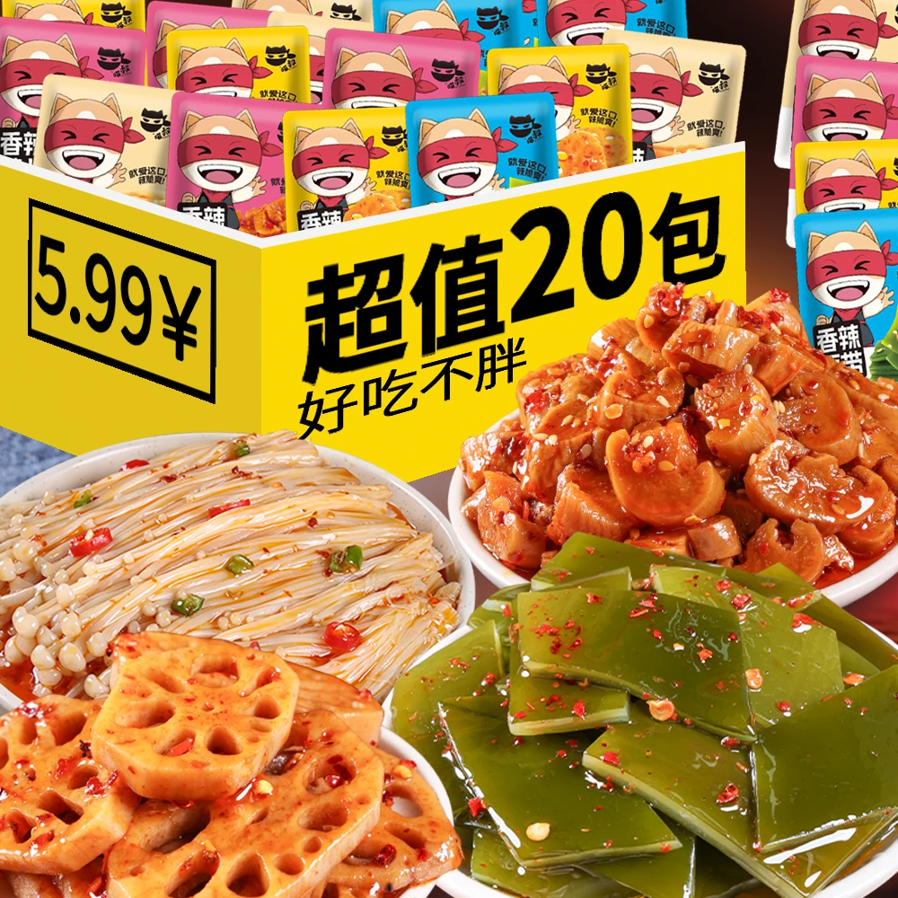 下饭菜蔬菜干香辣藕丁海带片麻辣萝卜干金针菇独立小包年货零食