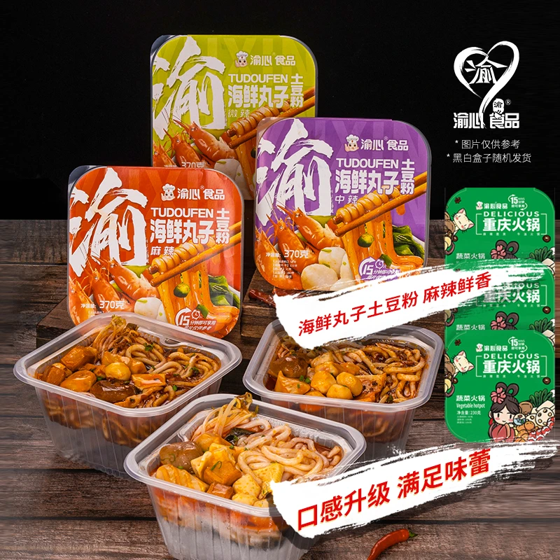 【渝心】香辣麻辣底料即食大份量海鲜土豆粉口味自热火锅粉6盒套餐