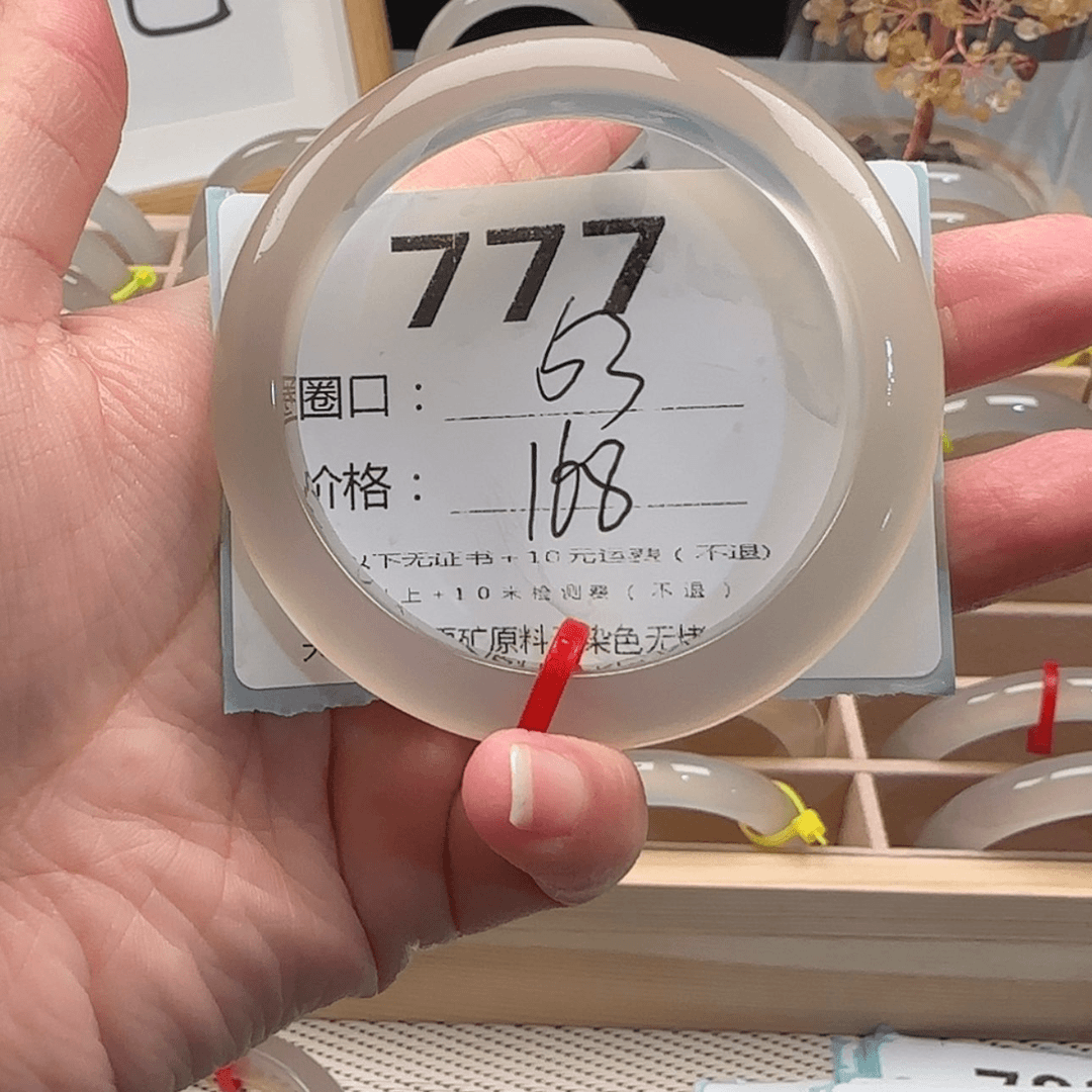 【闪购商品】玛瑙/玉髓手镯未镶嵌陈**。777