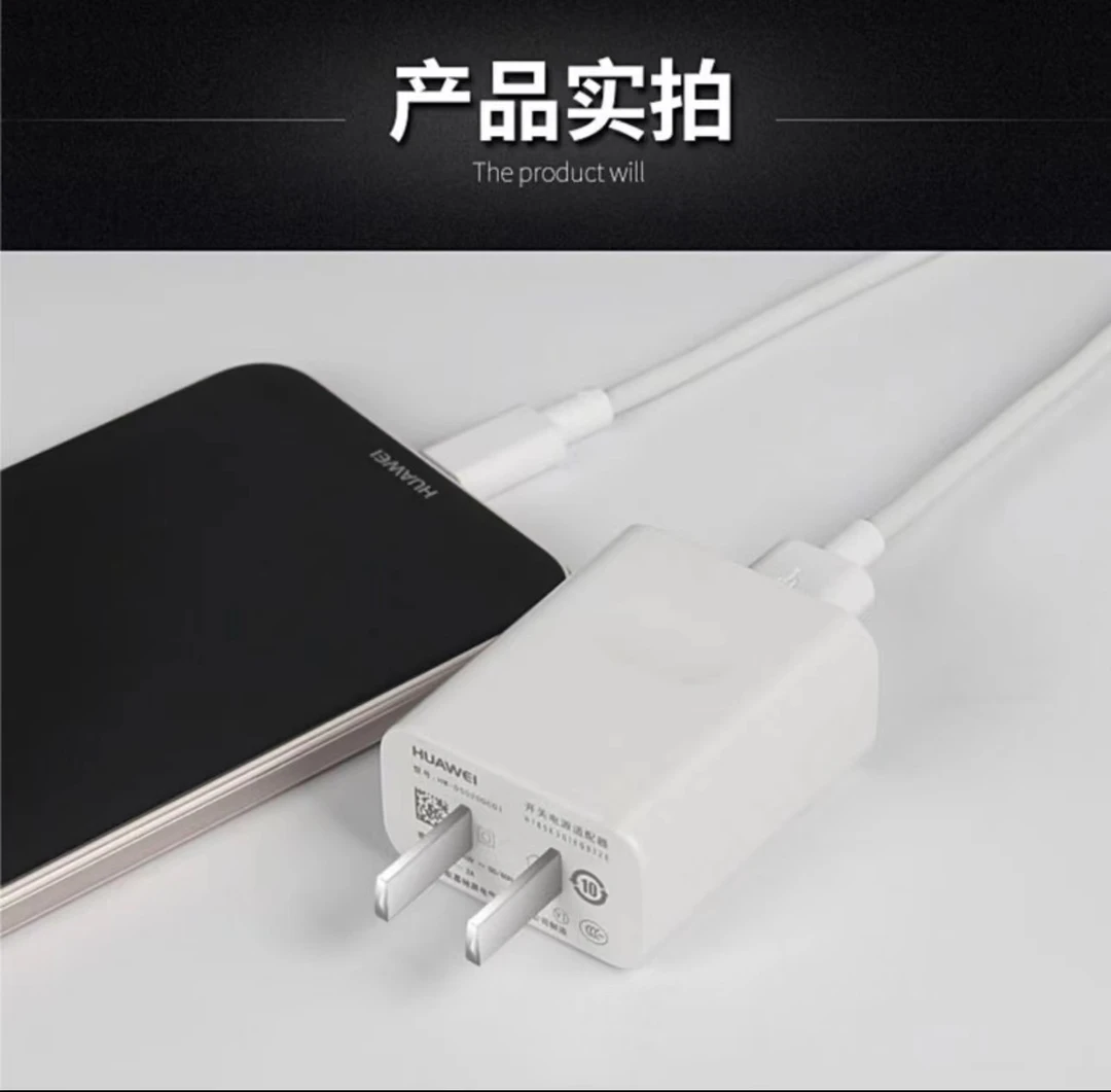 全新未使用 HUAWEI/华为 华为原装正品22.5W快充充电器
