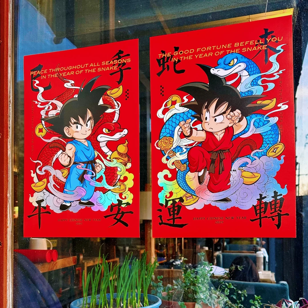 2025年蛇年新年新春龙珠小悟空动漫卡通门神年画春节装饰