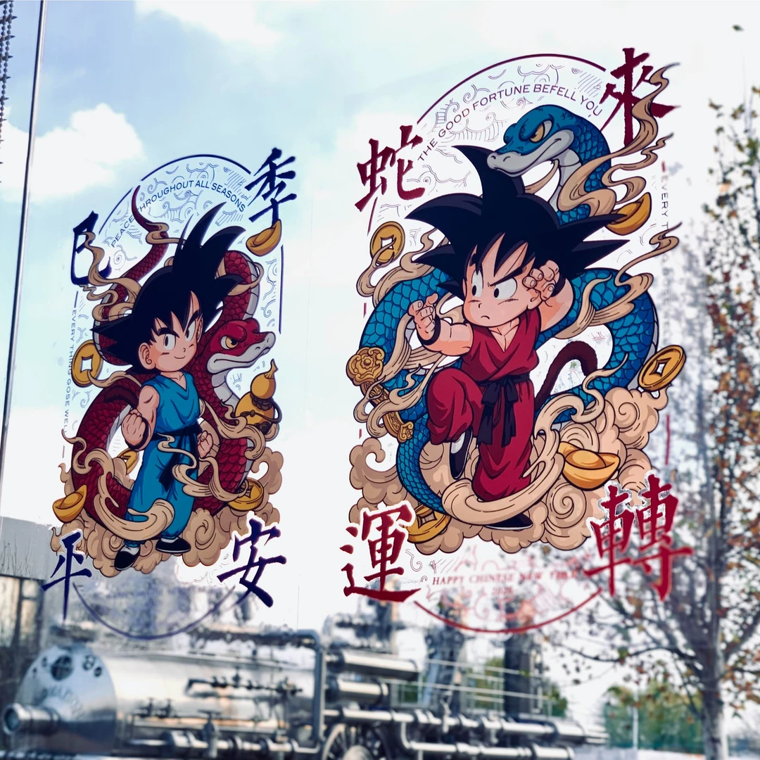 2025年蛇年龙珠小悟空春节新年装饰静电贴窗花（一组两张）
