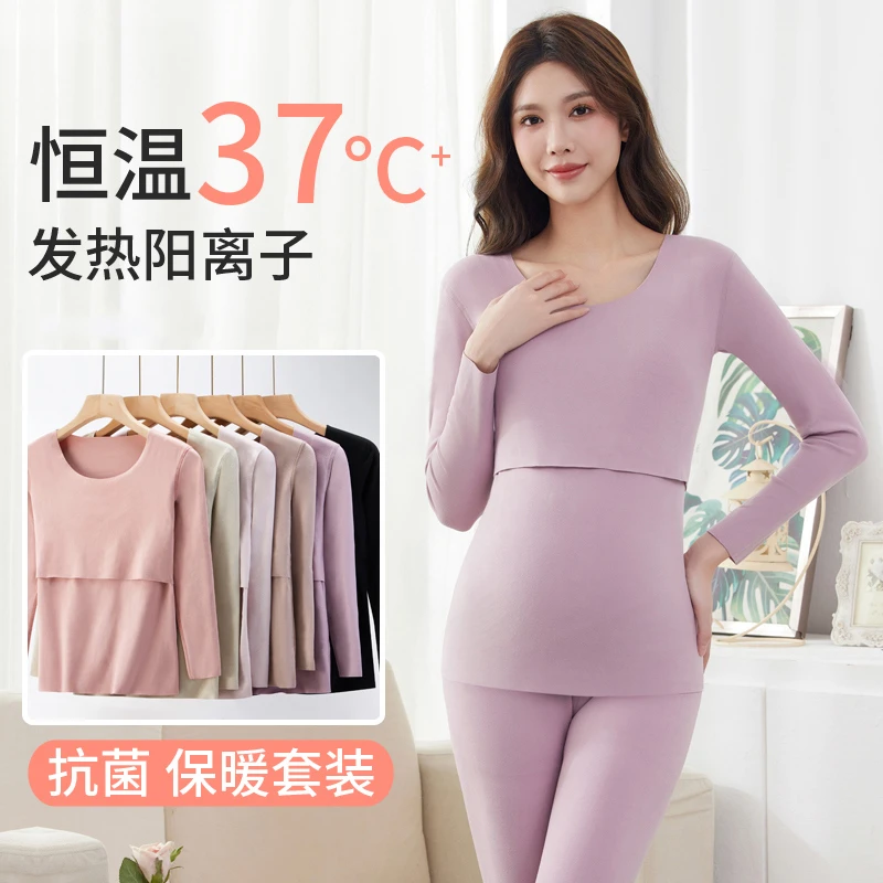 孕妇秋衣秋裤套装产后月子服大码喂奶哺乳睡衣加厚保暖内衣秋冬季