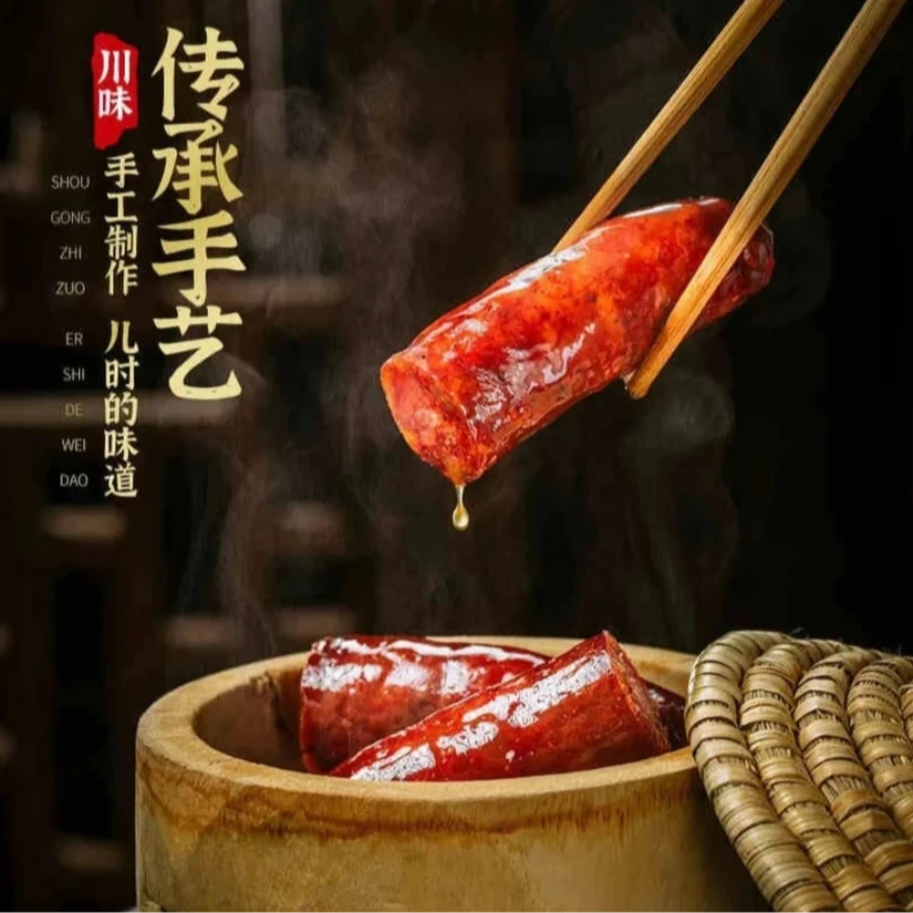 四川特色香肠柴火烟熏肉500g/袋腊肠农家特产