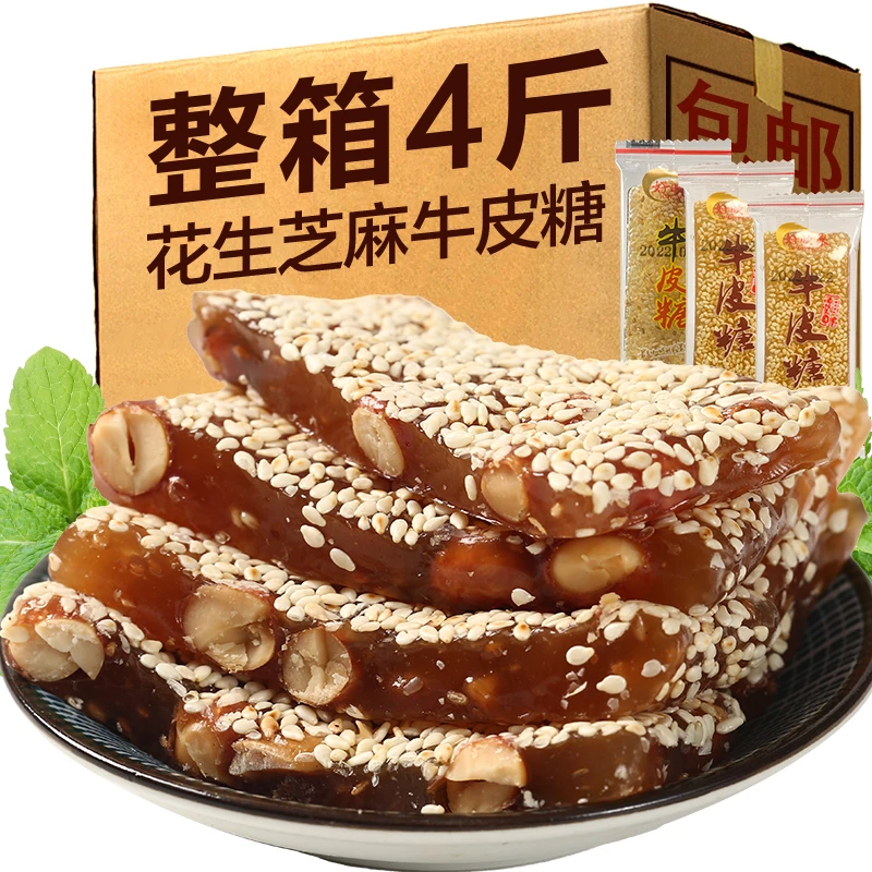 老式手工牛皮糖芝麻花生糖8090后儿时怀旧软糖散装糖果小零食批发