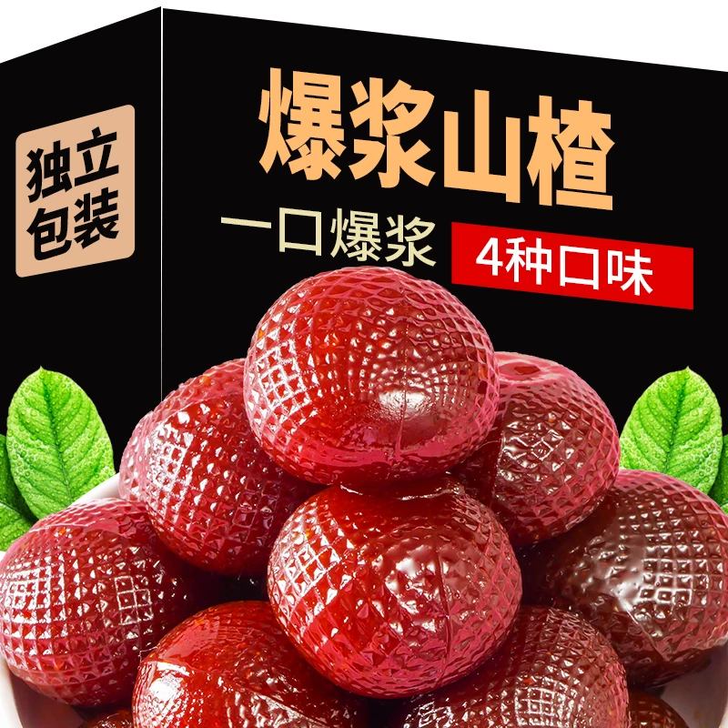 爆浆山楂解馋零食爆浆山楂球山楂零食爆浆水果山楂空心山楂山楂球
