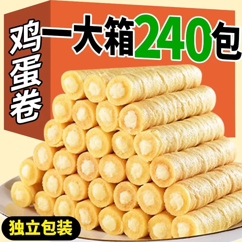 办公室零食夹心蛋卷香酥鸡蛋卷30g饼干网红休闲零食小吃批发特价
