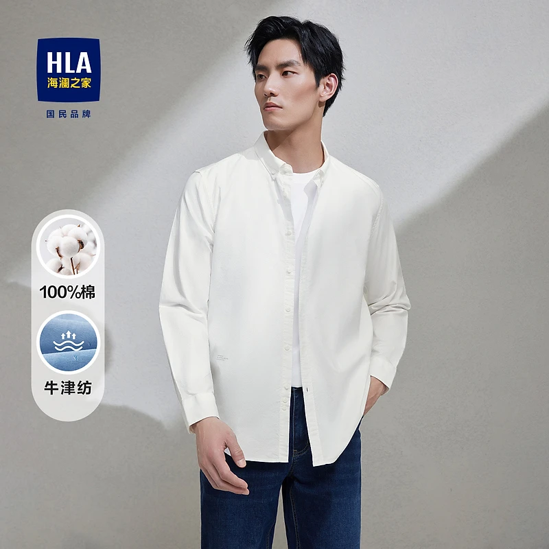 【牛津纺】HLA海澜之家长袖衬衫男制扣领宽松舒适纯棉白衬衣男