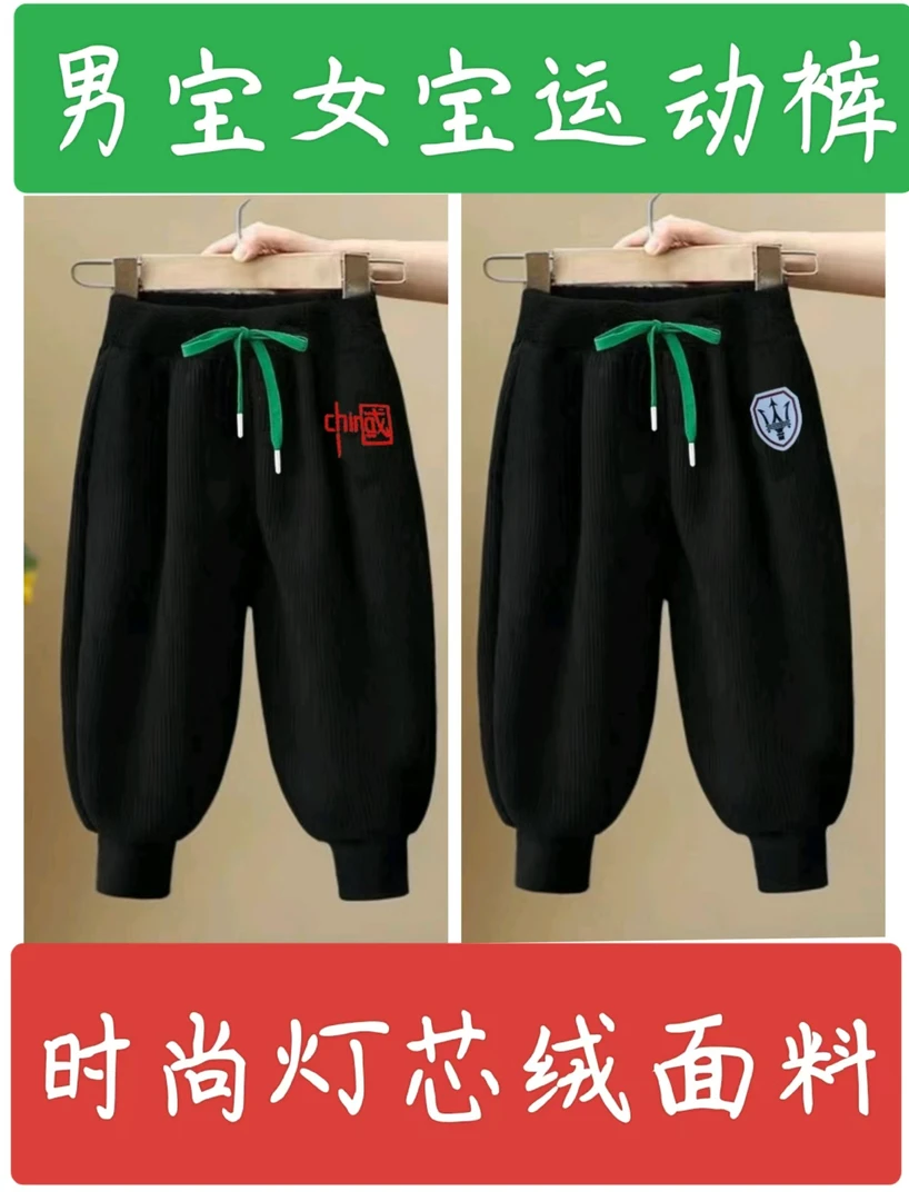 男童女童裤子秋冬款加绒灯芯绒裤子儿童运动裤休闲裤中小童卫裤