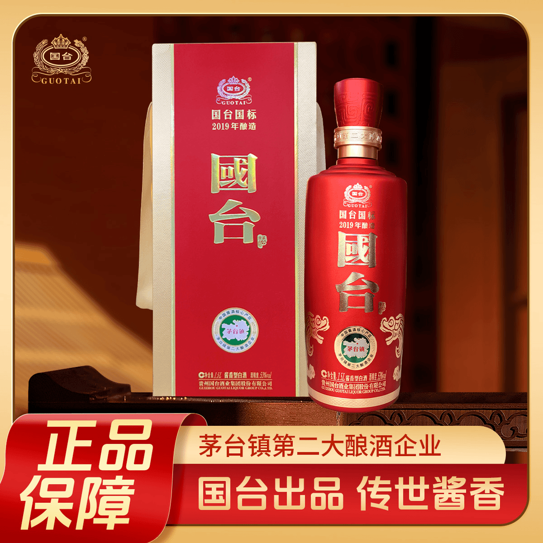 国台国标1.5升大容量礼盒装优级酱香型白酒送礼佳品A53度1.5L