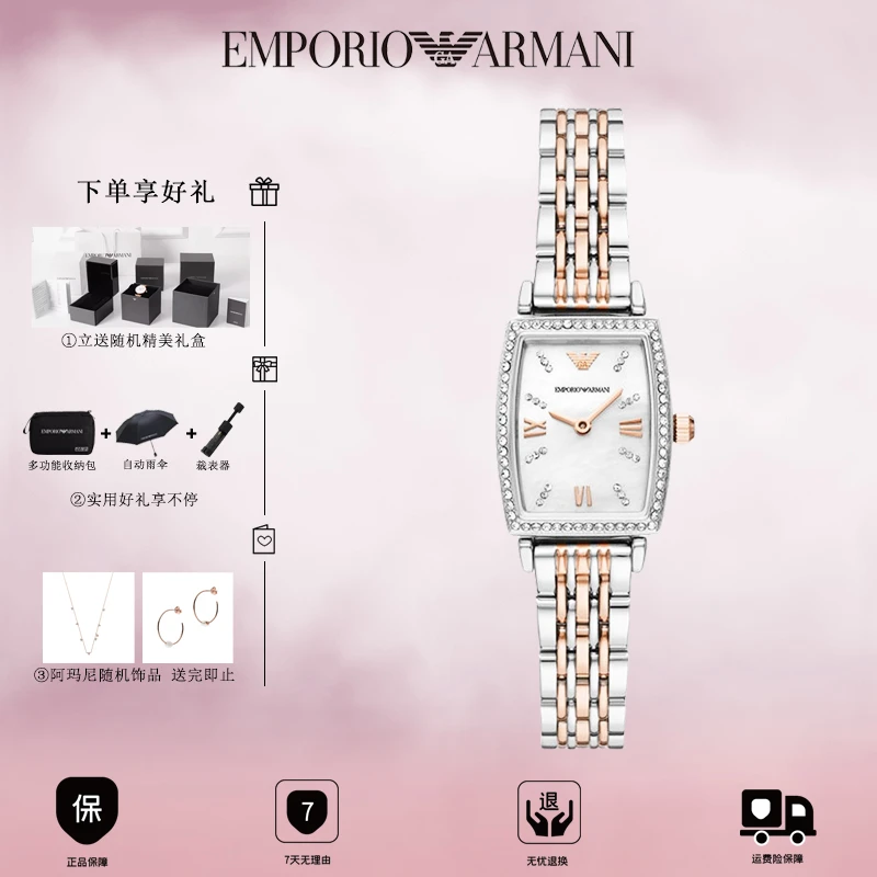 EMPORIO ARMANI方形贝母气质镶钻石英女士腕表AR11519