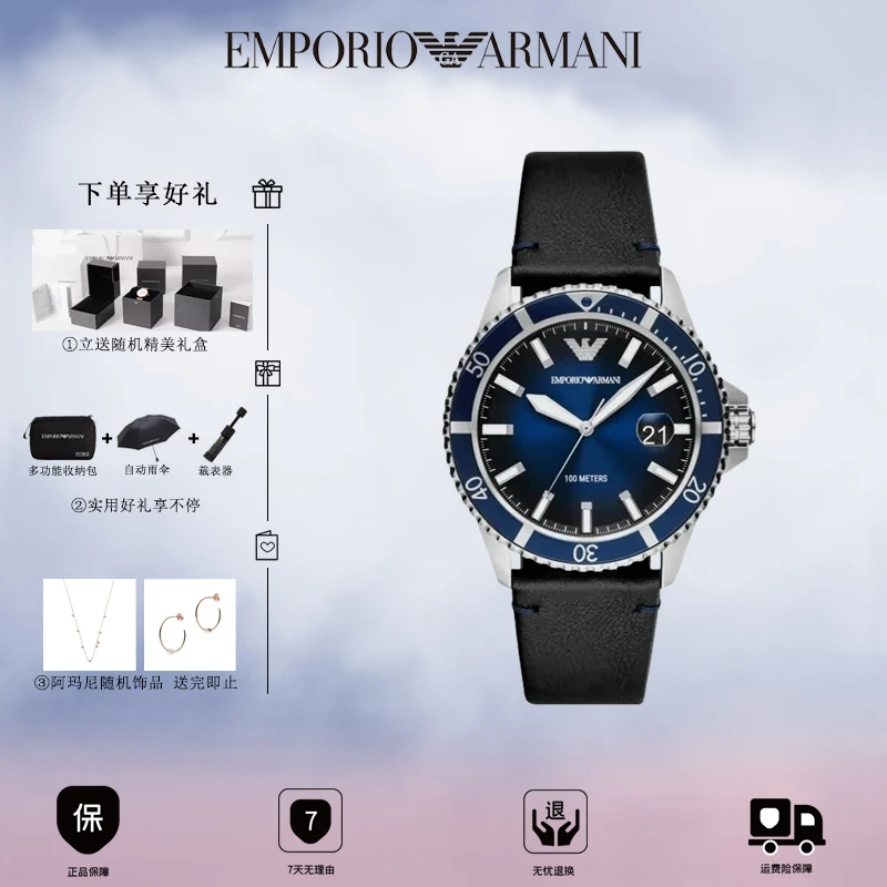 EMPORIO ARMANI秋季款 皮带潜水石英潮流男士腕表AR11516