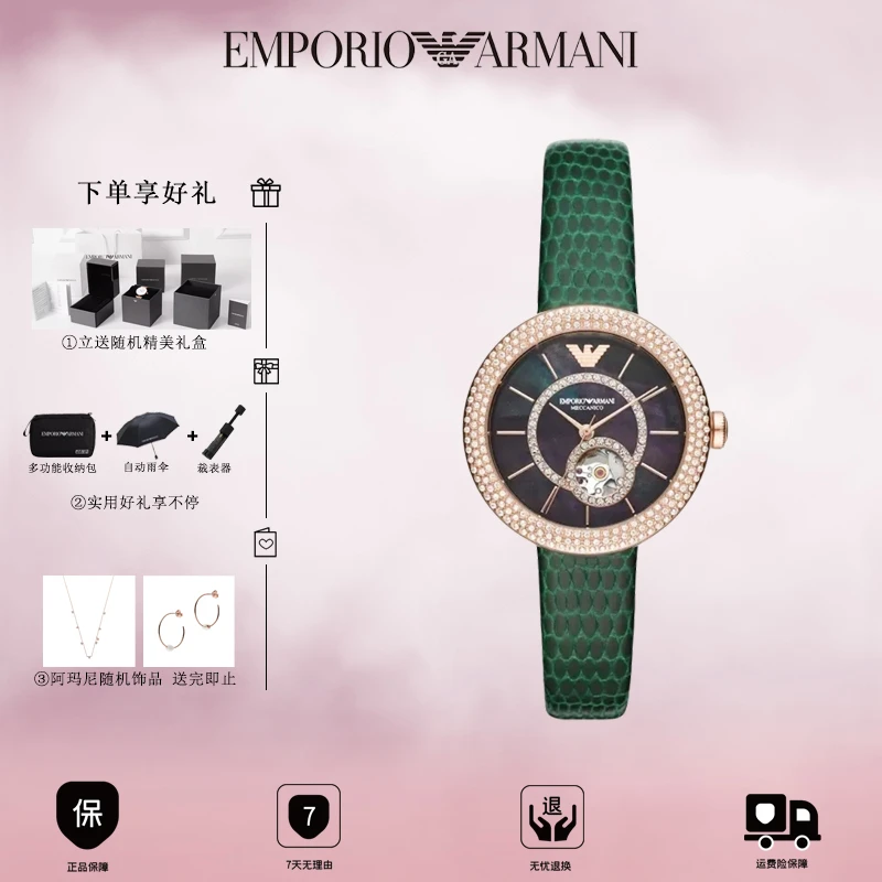 EMPORIO ARMANI百搭轻奢简约镂空摩天轮机械腕表AR60069