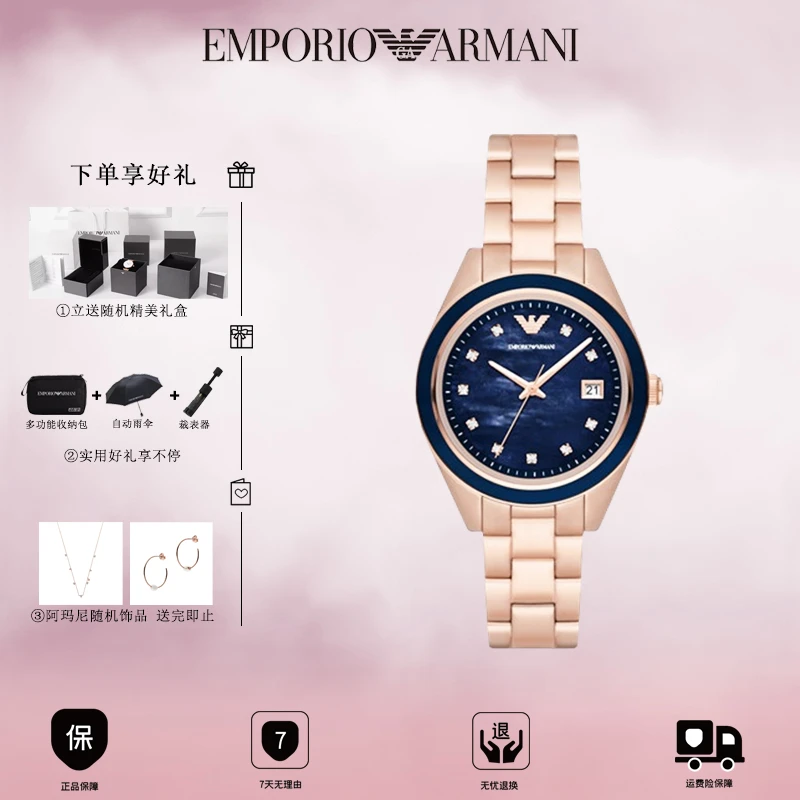 EMPORIO ARMANI简约玫瑰金镶钻贝母石英女腕表AR11449