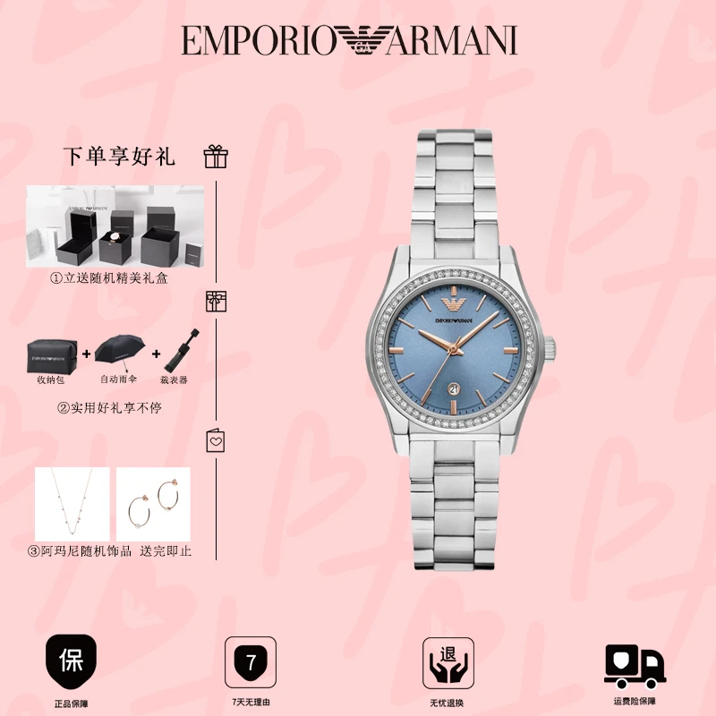 EMPORIO ARMANI气质轻奢蓝盘镶砖女士优雅腕表AR11593