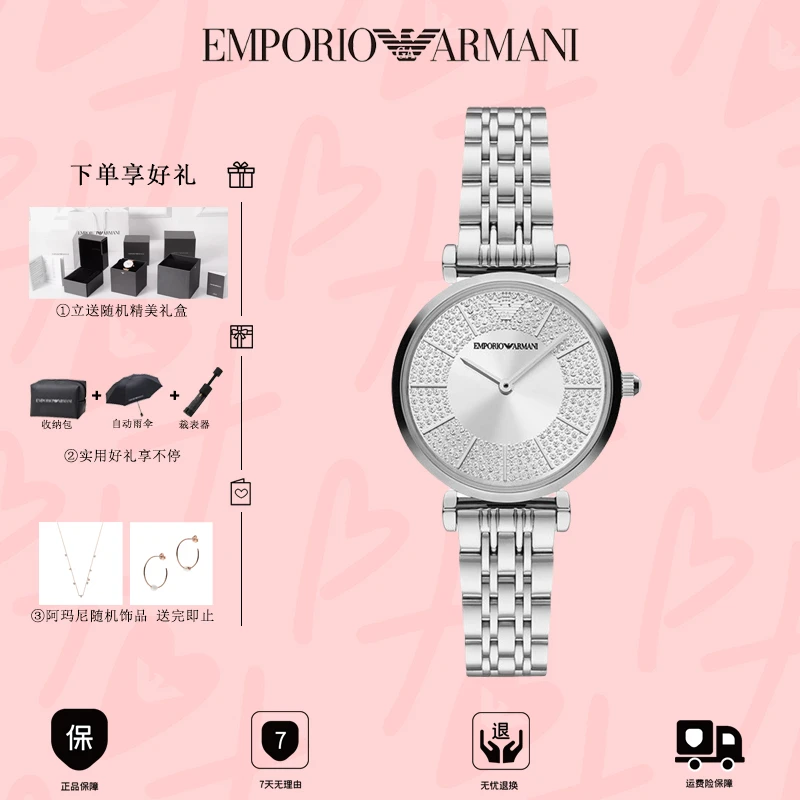 Emporio Armani/安普里奥·阿玛尼满天星系列镶钻石英机芯AR11445