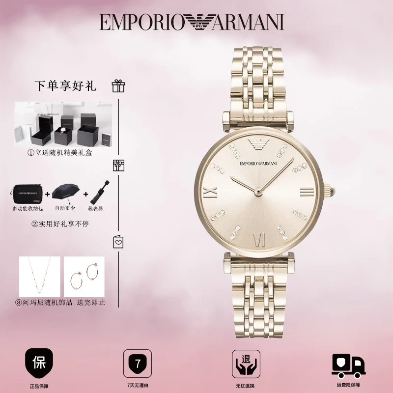 EMPORIO ARMANI轻奢香槟色镶钻女士石英腕表AR11059