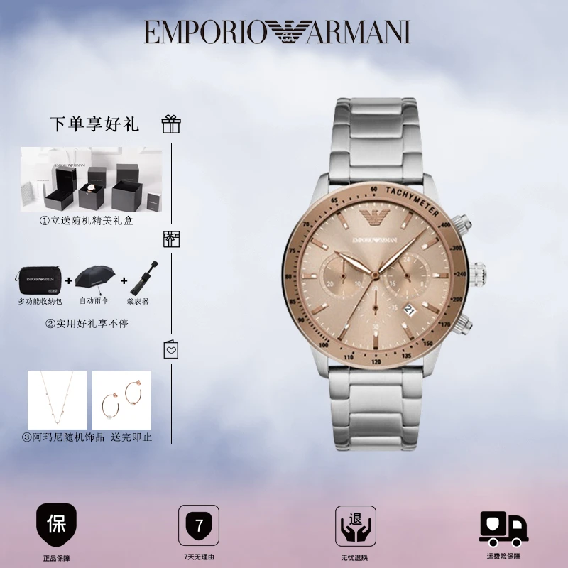 EMPORIO ARMANI百搭时尚腕表系列钢带石英男表AR11352