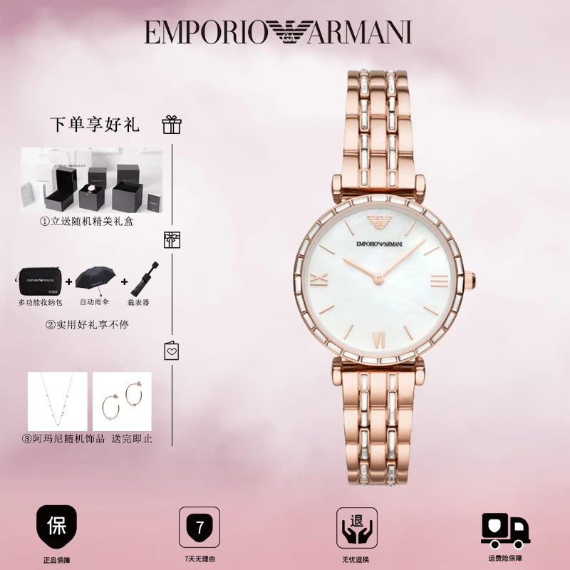 EMPORIO ARMANI气质简约时尚贝母材质石英女腕表 AR11294