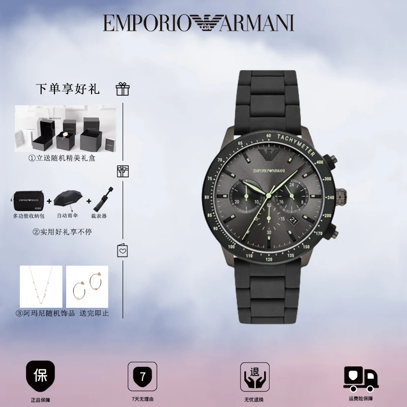 EMPORIO ARMANI黑武士潜水荧光男士腕表AR11410