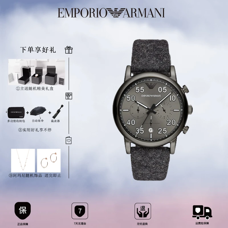EMPORIO ARMANI阿玛尼 简约时尚男表系列百搭石英男表 AR11154