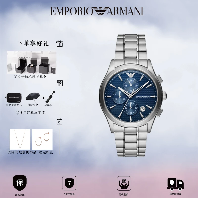 EMPORIO ARMANI轻奢百搭深蓝表盘男士石英腕表AR11528