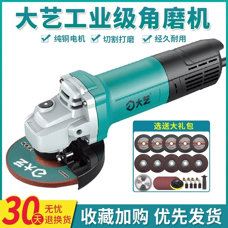 大艺耐用手持打磨机抛光220V原装正品家用多功能金属纯铜切割机