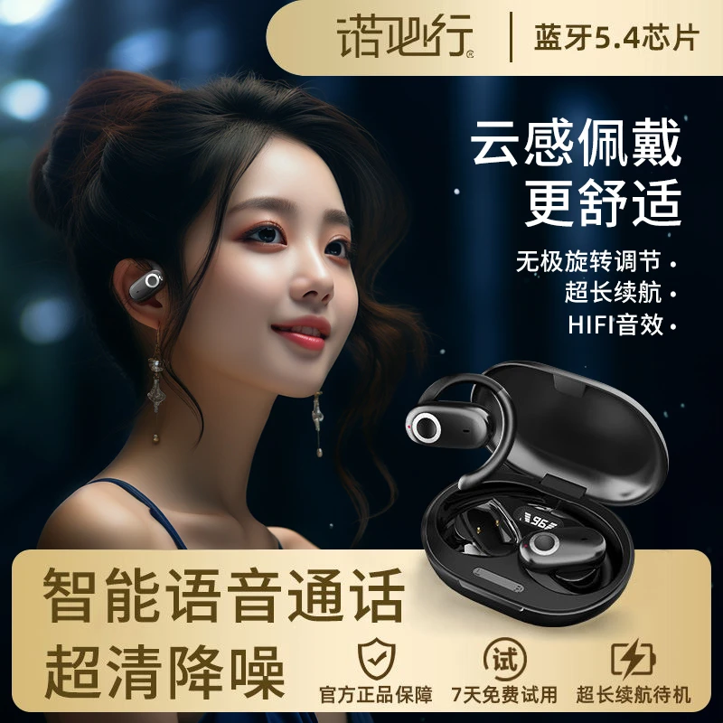 诺必行真无线蓝牙耳机柏林之声挂耳式高音质超长续航安卓苹果通用