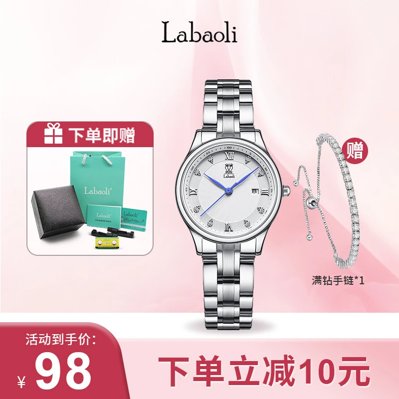 labaoli/拉宝丽优雅气质手表女士腕表气质时尚百搭潮流经典女手表
