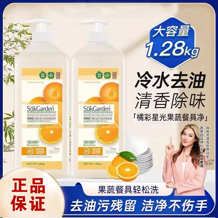 洗洁精食品级果蔬清洗剂宝宝餐具放心洗大瓶实惠装抑菌去油