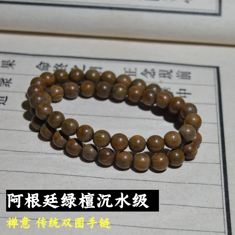 非金属木质手链 阿根廷绿檀木双圈手串男女两圈手链情侣款饰品